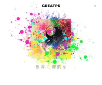 Creatps.com(クレイテプス株式会社) Screenshot