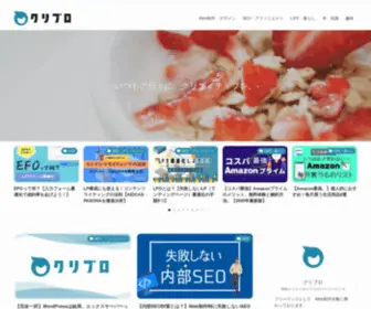 Creblo.com(クリブロ) Screenshot