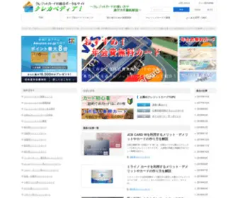Crecapedia.com(クレジットカード) Screenshot