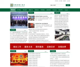 Crecc.org(全联房地产商会) Screenshot