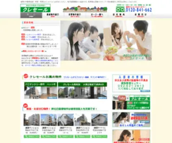 Crecer.ne.jp(不動産) Screenshot