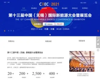 Crecexpo.com(中国(无锡)) Screenshot