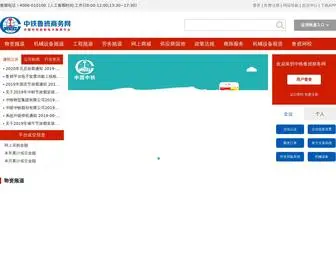 CrecGec.com(中铁鲁班商务网) Screenshot
