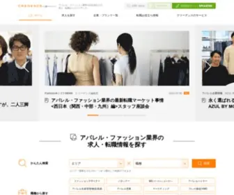 Crede.co.jp(アパレル) Screenshot