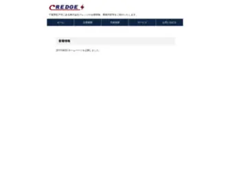 Credge.co.jp(株式会社クレッジ) Screenshot