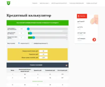 Credit-Calc.ru(Credit Calc) Screenshot