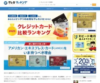 Credit-Card-Matching.com(クレジットカード) Screenshot