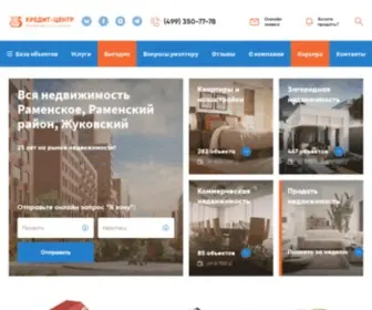 Credit-Center.ru(Новостройки и квартиры в Раменском и Жуковском) Screenshot