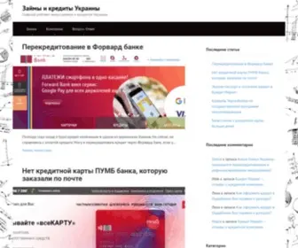 Credit-Shop.com.ua(Все материалы на сайте Credit) Screenshot