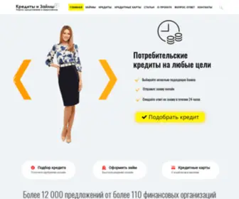 Creditaction.ru(Главная) Screenshot