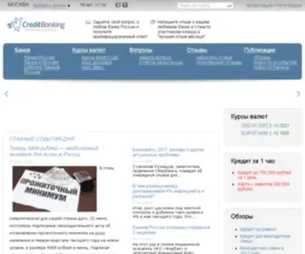 Creditbanking.ru(КредитБанкинг) Screenshot