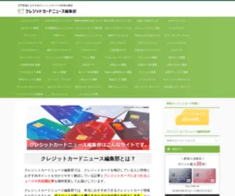 Creditcard-C.com(クレジットカード) Screenshot