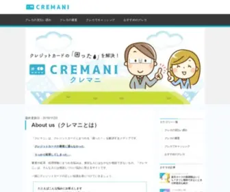 Creditcard-Fun.com(クレジットカード) Screenshot