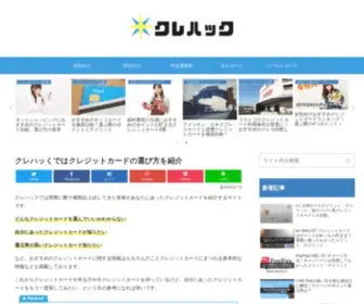 Creditcard-Ninki.com(クレジットカード) Screenshot