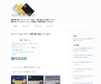 Creditcard-Support.com(クレジットカードで) Screenshot
