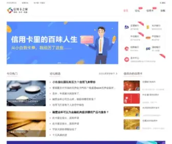 Creditcard.com.cn(信用卡之窗) Screenshot