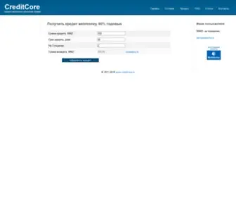 Creditcore.ru(кредит webmoney) Screenshot