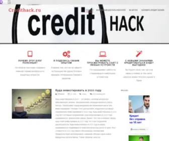 Credithack.ru(Credithack) Screenshot