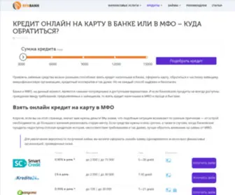 Creditnalichnimy.ru(Creditnalichnimy) Screenshot