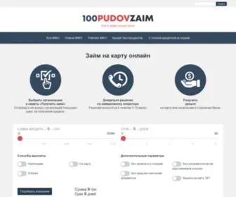 Creditobzor.com.ua(Кредиты онлайн в Украине. Мы поможем взять деньги) Screenshot