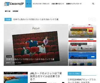 Creditojp.com(ホーム) Screenshot