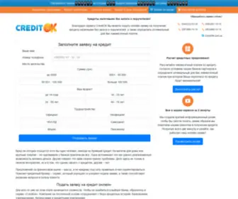 Creditok.com.ua(Кредит наличными в Украине) Screenshot