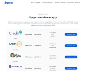 Creditonline365.com.ua(Кредит онлайн на карту в Україні (Грудень) Screenshot