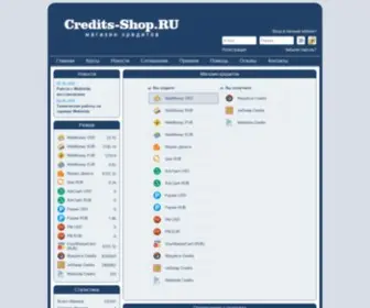Credits-Shop.ru(Магазин) Screenshot
