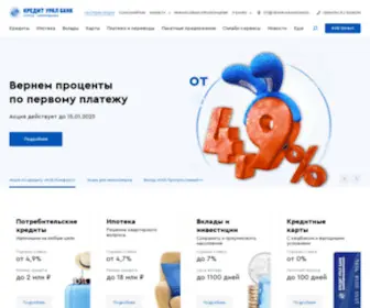 Creditural.ru(Кредит Урал Банк) Screenshot