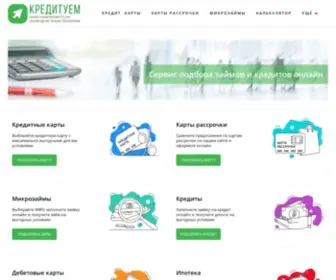 Credityem.ru(оформить) Screenshot