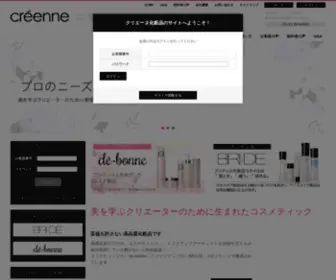 Creenne.co.jp(クリエーヌ化粧品) Screenshot