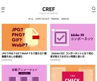 Cref.page(駆け出しクリエイター) Screenshot