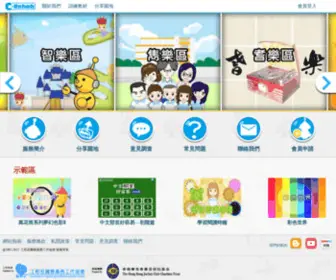 Crehab.hk(電腦復康訓練資源站) Screenshot