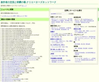Cre.jp(創作者の共創のコミュニティ) Screenshot