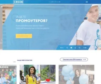 Creonagency.ru(Коммуникационная) Screenshot
