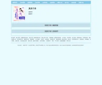 Creotecshop.com(新版笔趣阁小说网) Screenshot