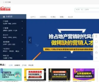 Crep.cn(房地产经纪人) Screenshot