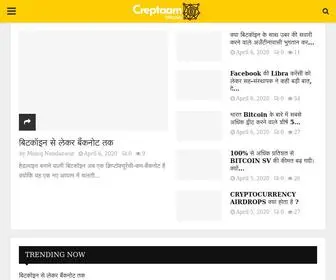 Creptaam.com(Best Cryptocurrency Blog in India to know about the blockchain) Screenshot