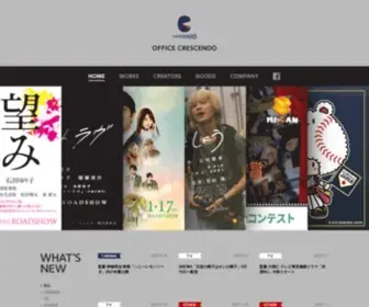 Crescendo.co.jp(株式会社オフィスクレッシェンド) Screenshot