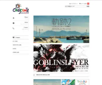 Crescente.co.jp(Crescente) Screenshot