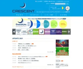 Crescentinc.co.jp(株式会社クレッセントはイメージエンジニアリング) Screenshot