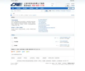 Cre.so(中铁快运) Screenshot