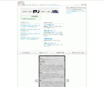 Crest-Japan.net(家紋を種類別に説明しています) Screenshot