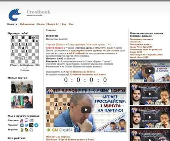 Crestbook.com(Новости) Screenshot