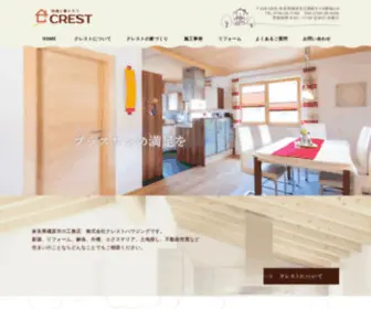 Cresthousing.jp(奈良工務店) Screenshot