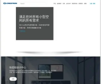 Crestron.net.cn(快思聪) Screenshot