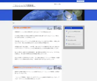 Crestvoland-Remy.com(魅力溢れるマンションの共用施設の数々) Screenshot