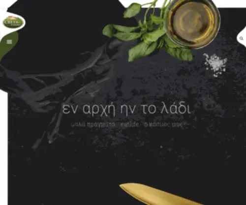 Cretafarms.gr(αρχική) Screenshot