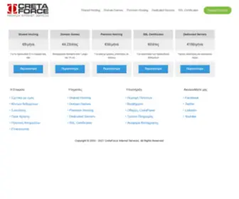 Cretaforce.gr(Premium Internet Services) Screenshot