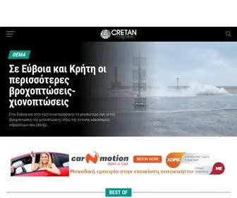 Cretanmagazine.gr(Το ηλεκτρονικό περιοδικό της Κρήτης) Screenshot